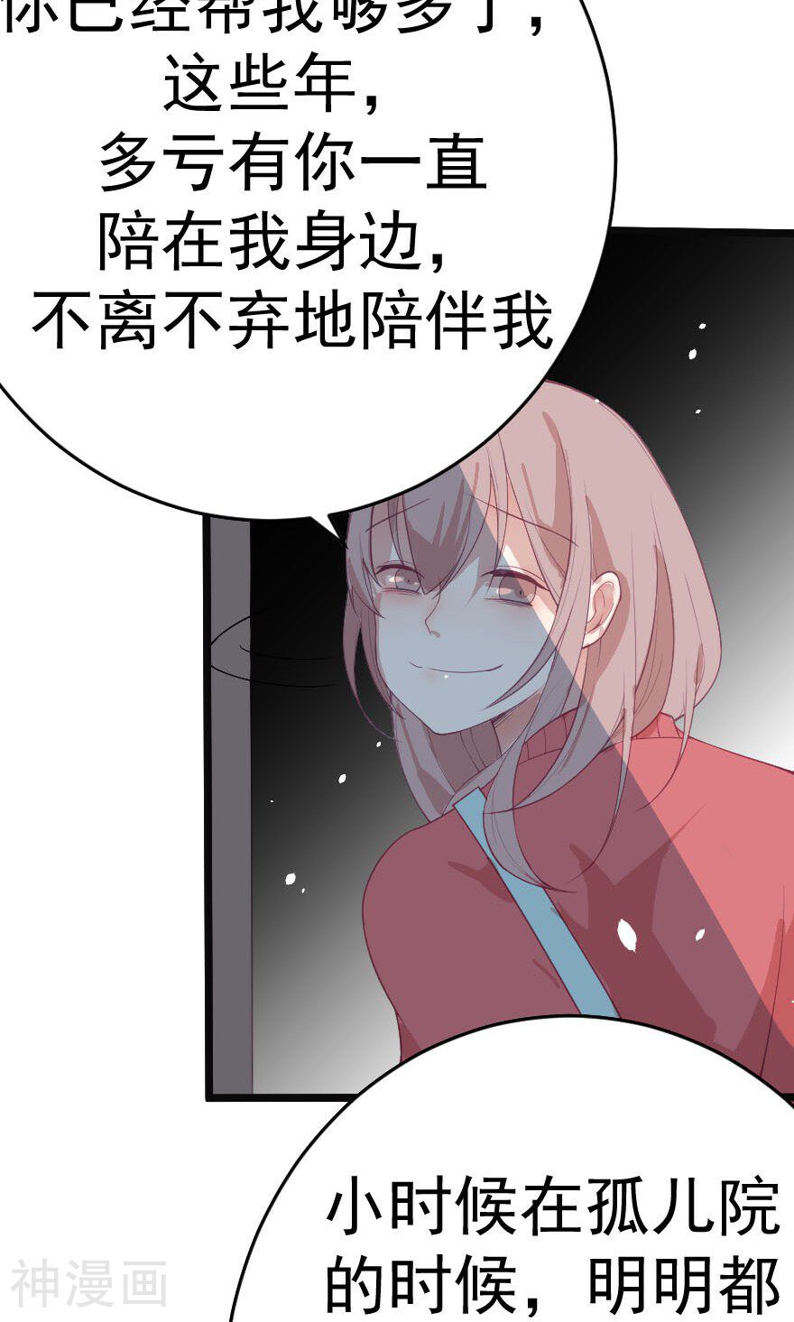 总裁的戏精女友韩漫全集-第5话 不还钱就把你卖了无删减无遮挡章节图片 